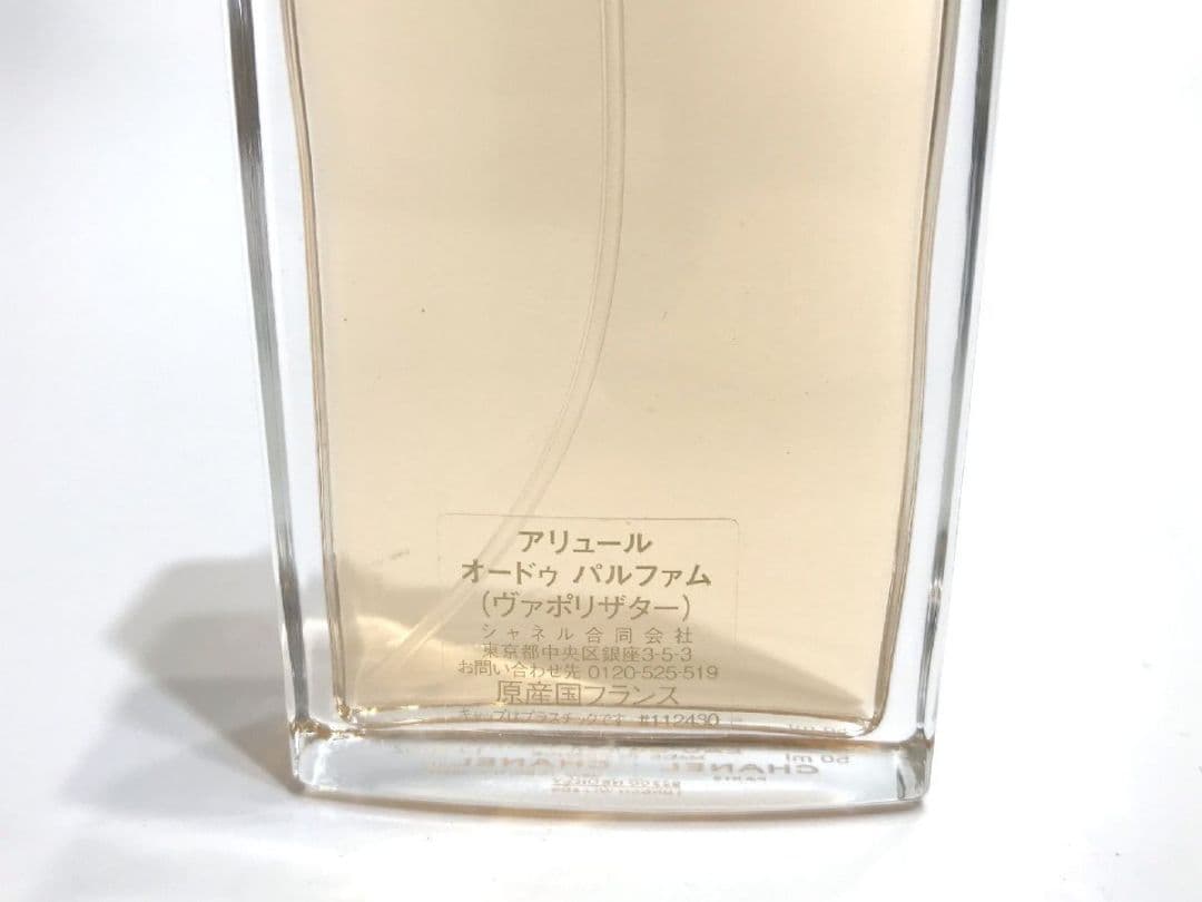 香水 ■ シャネル CHANEL アリュール オードパルファム EDP 50ml