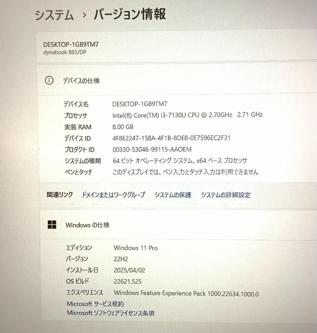 ➁-L902-TOSHIBA dynabook B65/DP AC付き 1点