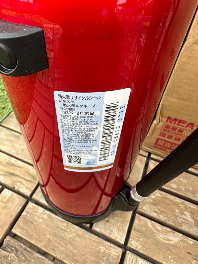 モリタ宮田工業 蓄圧式 消火器 MEA 10B 2024年 3本セット