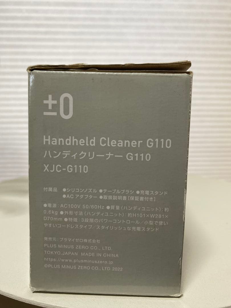 ±0 ハンディクリーナー G110