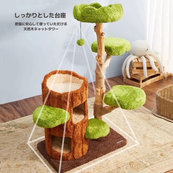 【SALE新品】ベッド付き天然木無垢材キャットタワー多猫世帯据え置き型