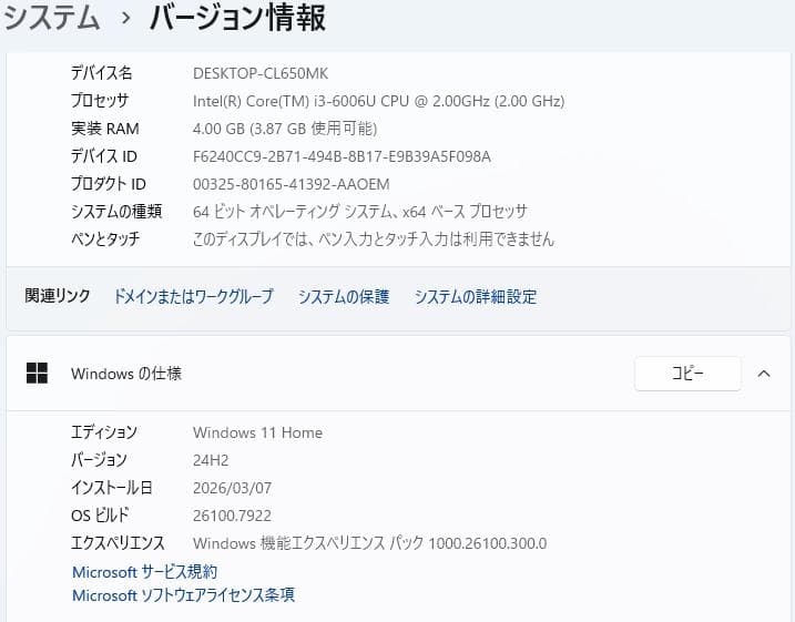 Windowsノート本体 DELL Inspiron 15 Core i3 6006U 2GHz