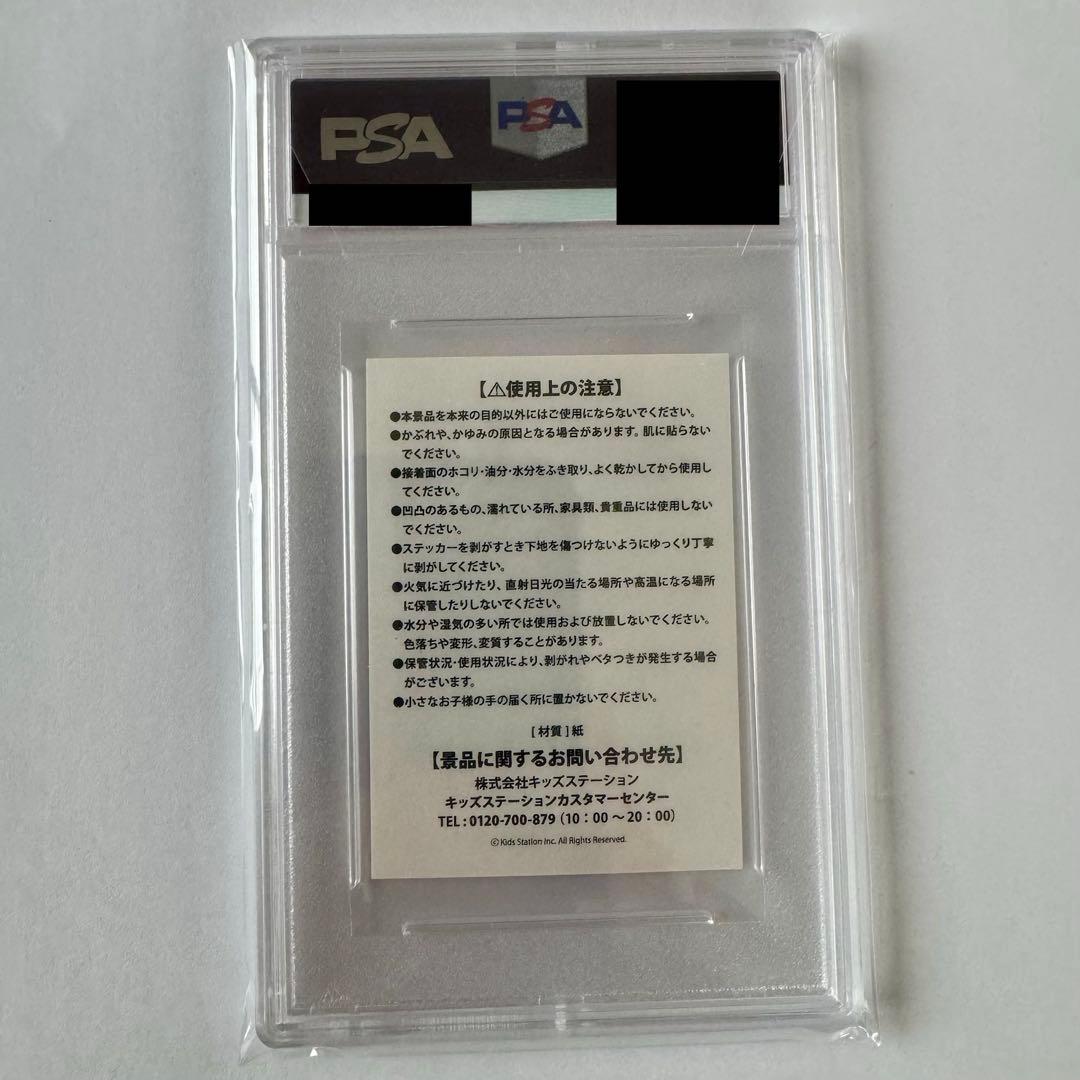 PSA10 メガリザードン Y　ポケモン　ファミマ限定ステッカー