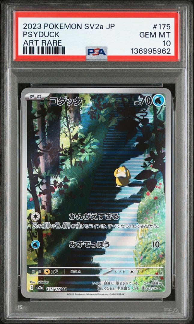 ポケモンカード151 AR コンプリート SET PSA10 GEM MINT