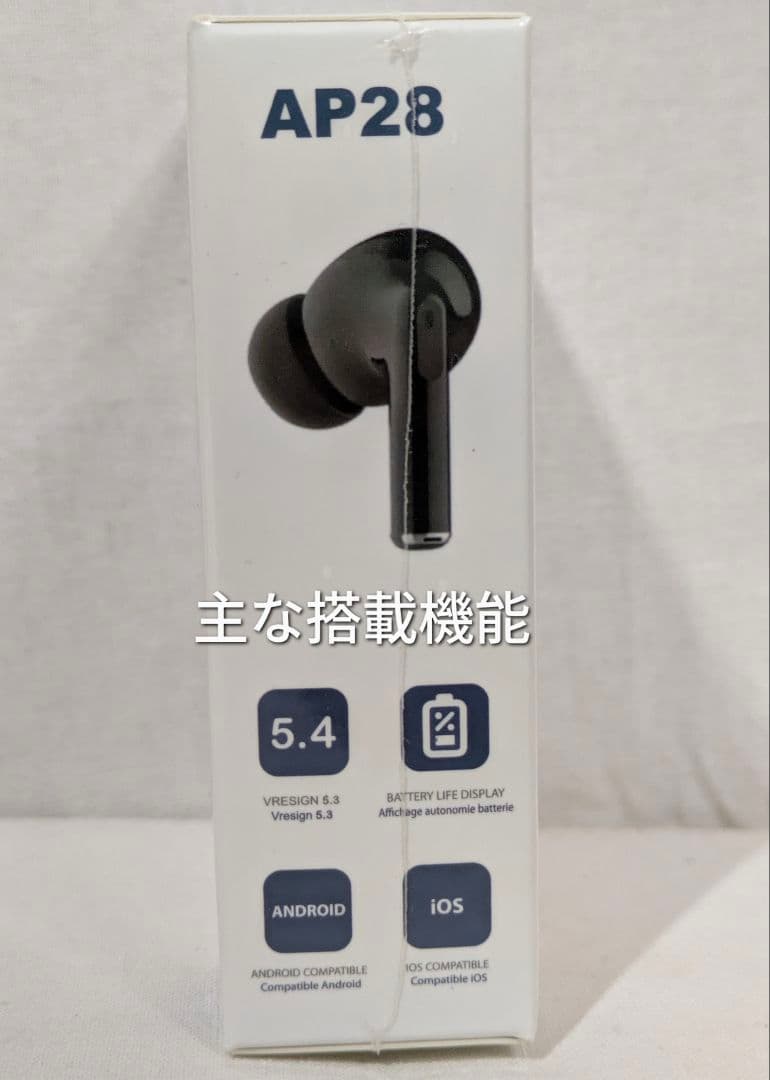 【未開封】 Awesome ワイヤレスイヤホン Bluetooth 5点セット