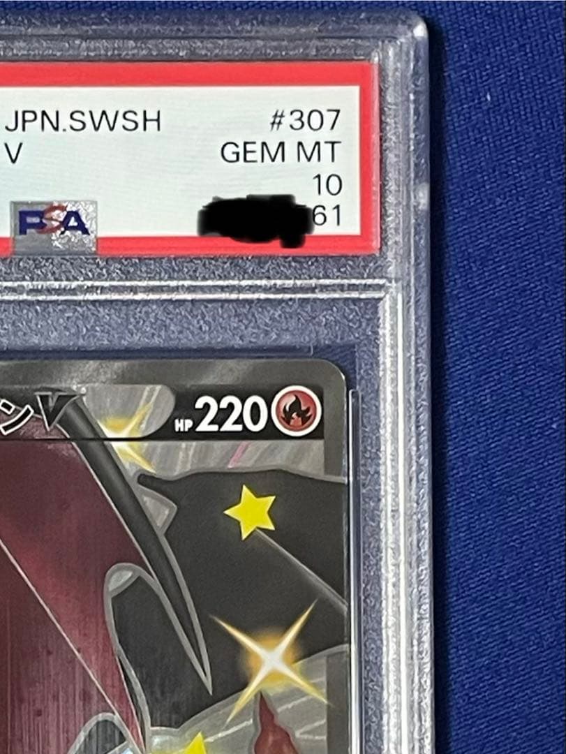 【PSA10】ポケモンカード　リザードンV s4a 307/190 SSR