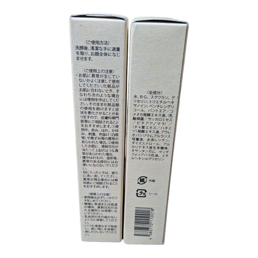 imini イミニ リペアセラム 50ml 2本セット 50ml