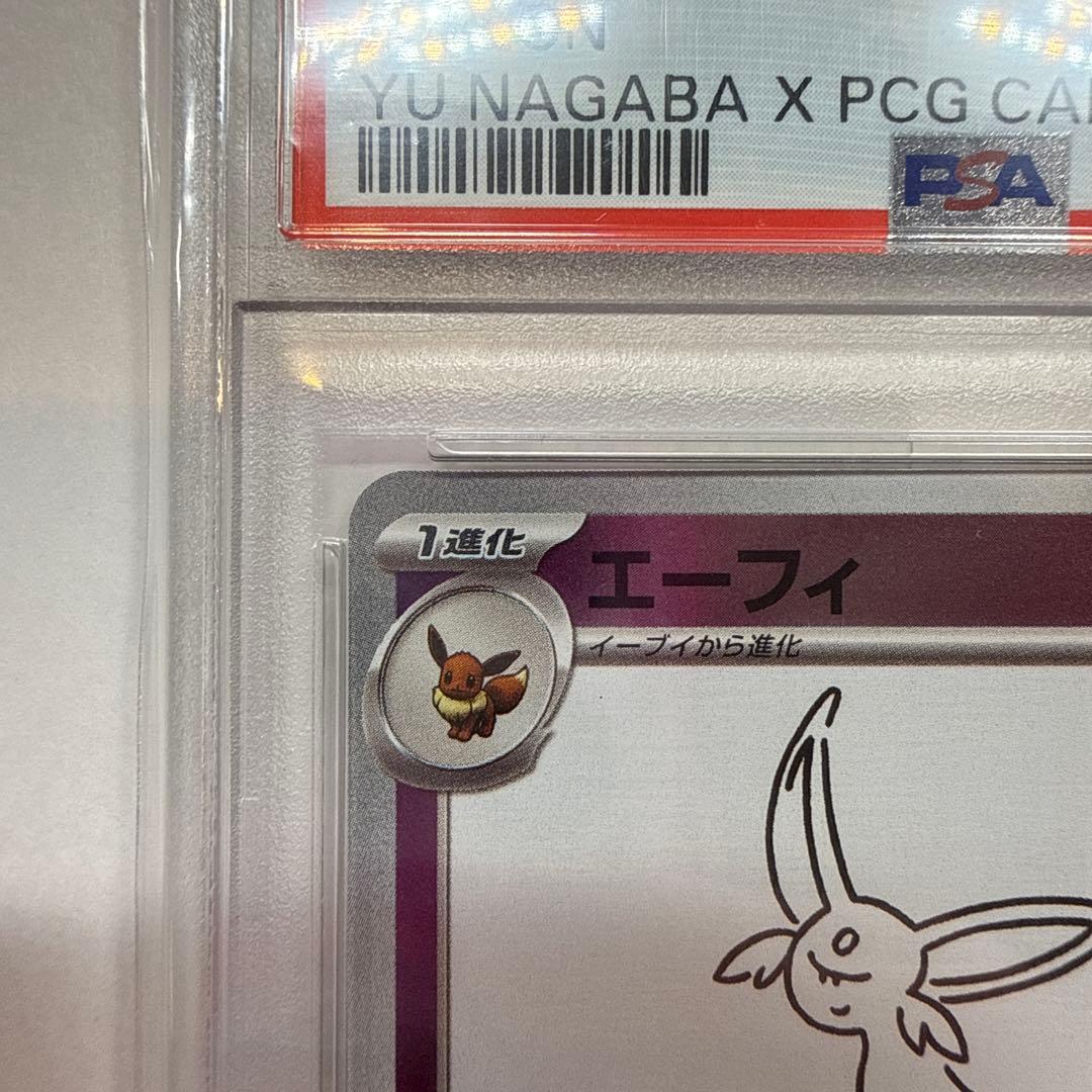 ま*✨様 PSA10 エーフィ プロモ Nagaba長場 SV-P 066 ポケ
