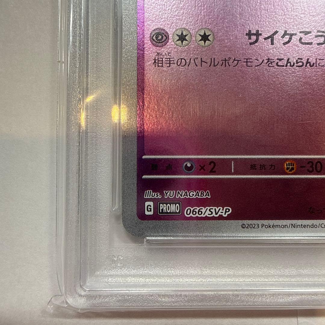 ま*✨様 PSA10 エーフィ プロモ Nagaba長場 SV-P 066 ポケ