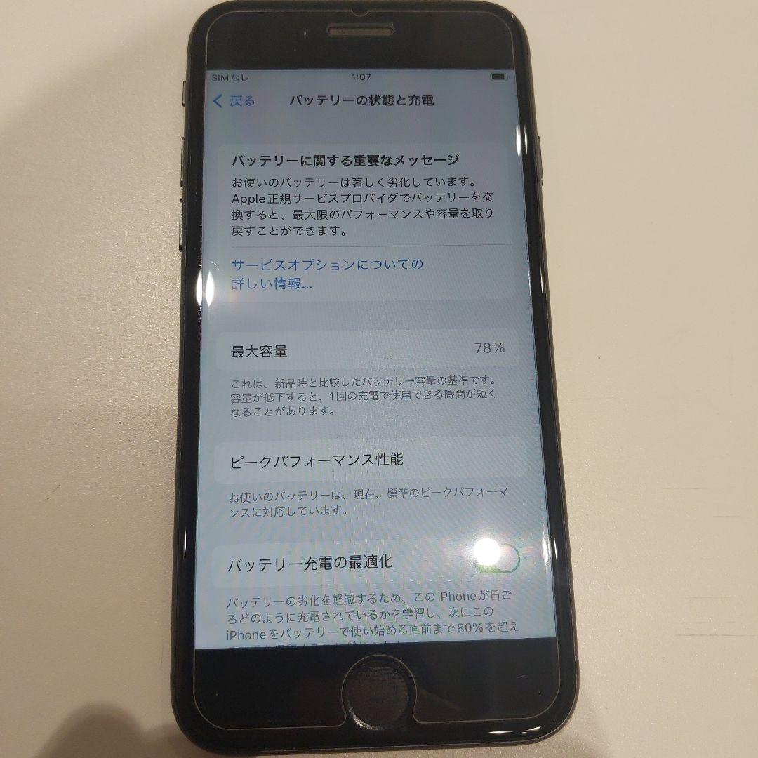 iPhone8SIMロックなし本体のみブラックスマートフォン