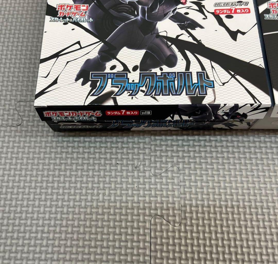 ポケカ ブラックボルト ホワイトフレア 各1BOX シュリンクなしペリペリなし
