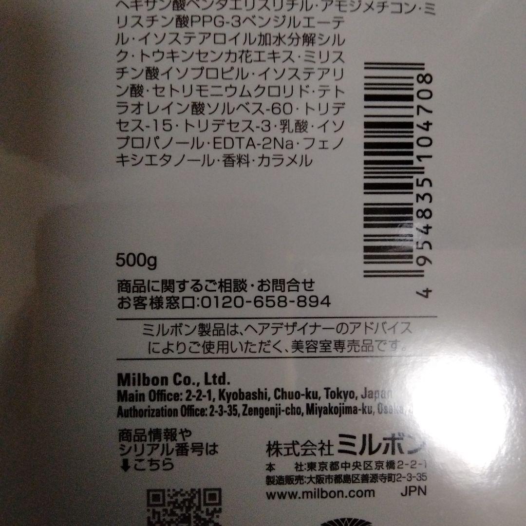 ミルボン カラーリテイニング シャンプー・トリートメント500ml
