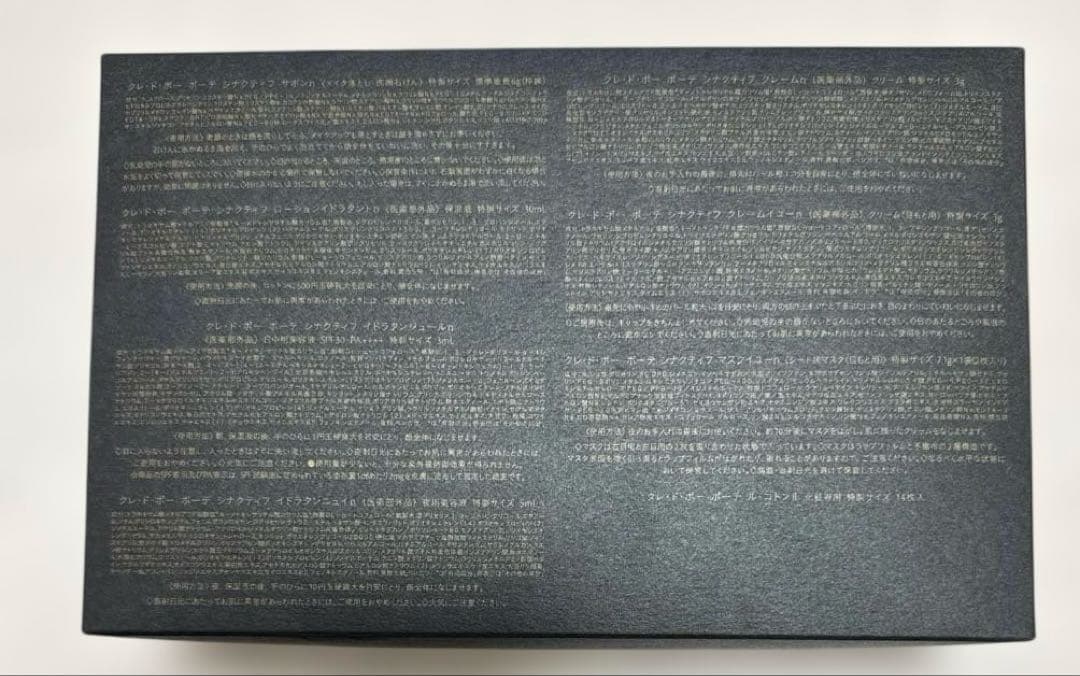 新品未開封 シナクティフ 特製サイズセット2025 非売品