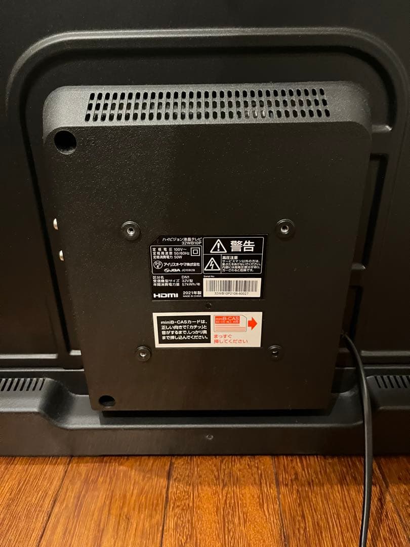 【値下げ】アイリスオーヤマ　32インチ型ハイビジョン液晶テレビ　32WB10PB