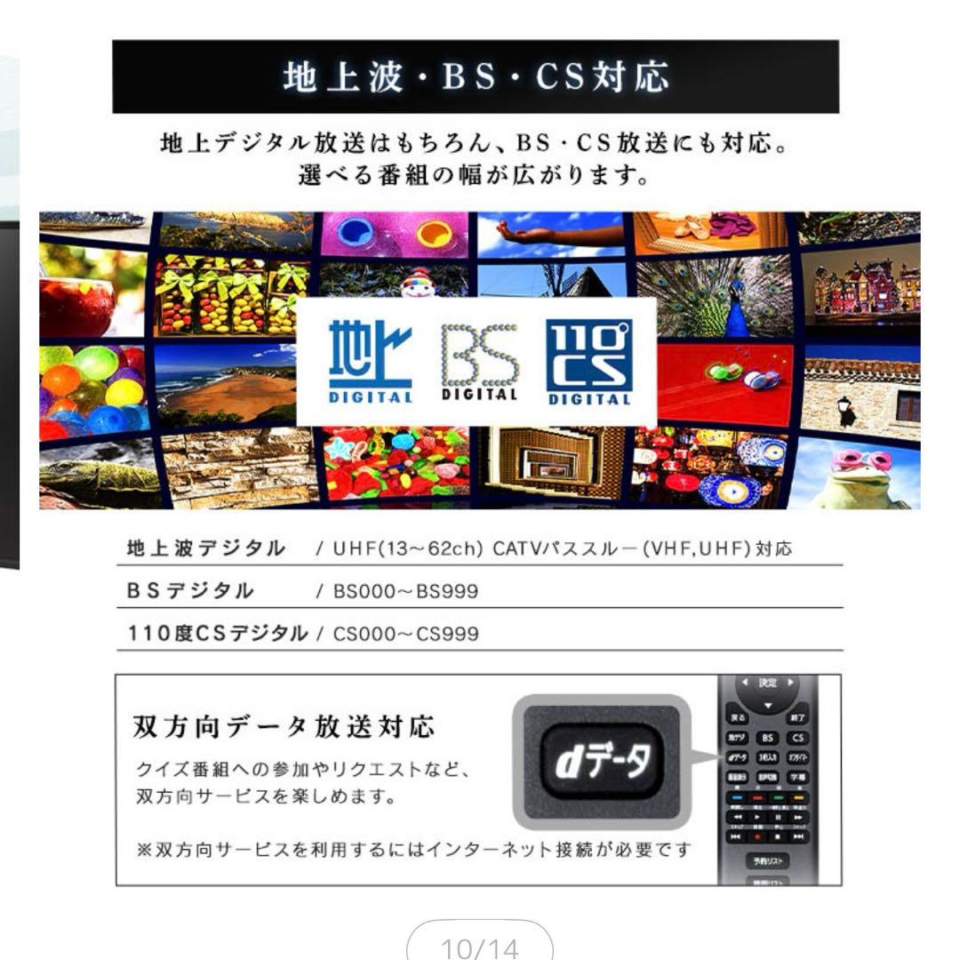 【値下げ】アイリスオーヤマ　32インチ型ハイビジョン液晶テレビ　32WB10PB