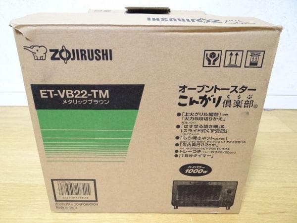 新品 2018年 象印 オーブントースター こんがり倶楽部 ET-VB22-TM