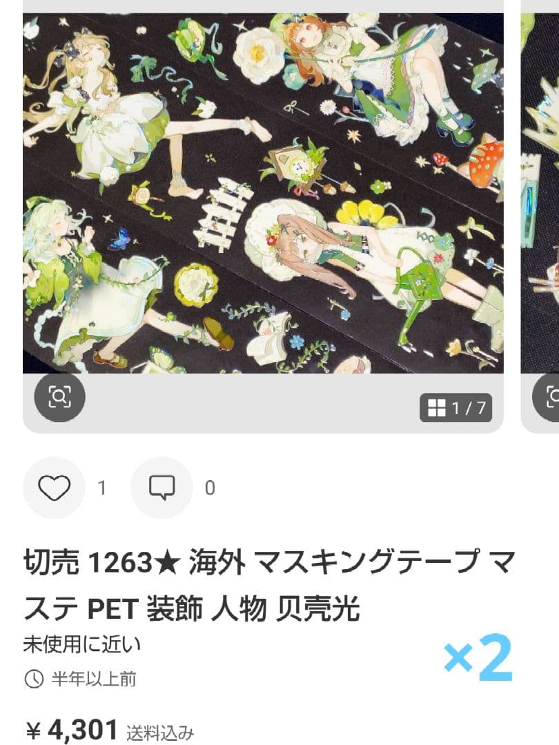★白米★