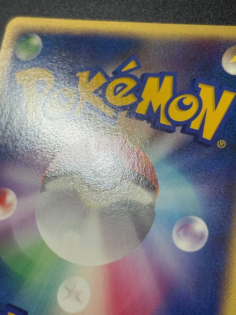 ポケモンカード ピカチュウ LV.15 DPBP#026 Pikachu 151