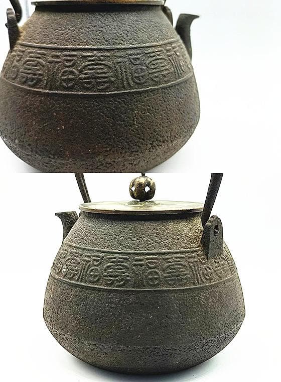 龍文堂造　長閑型 鉄瓶　福壽字紋　煎茶道具