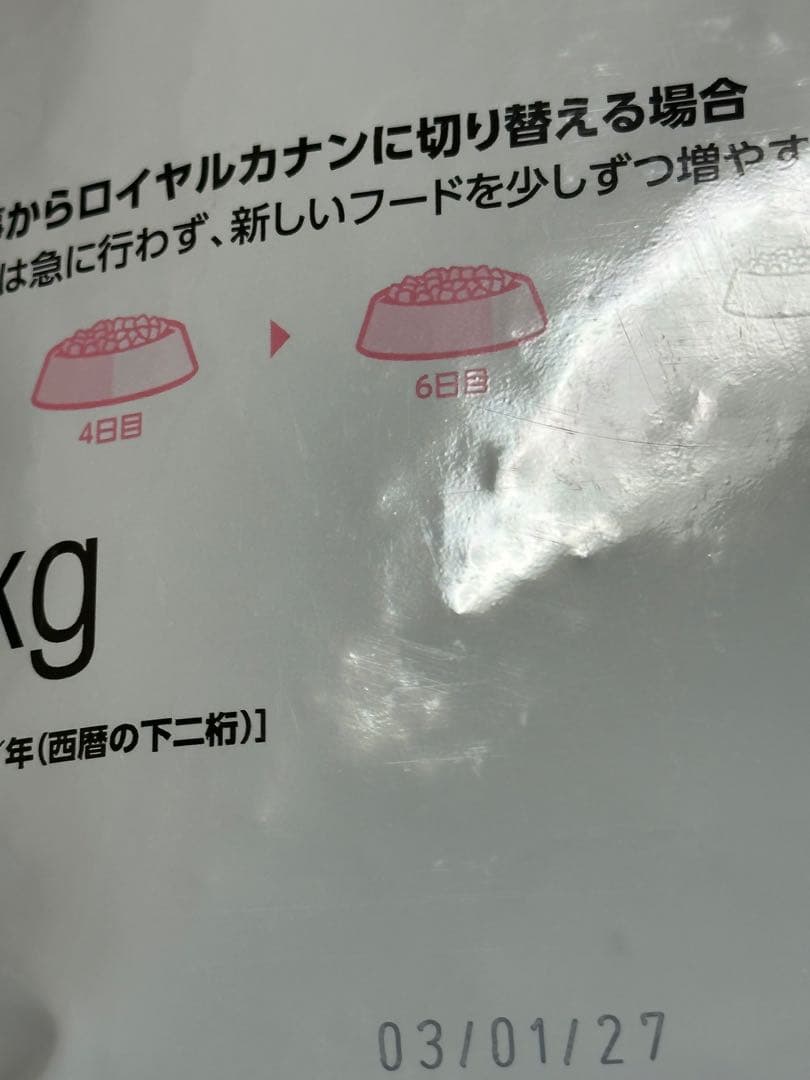  CANIN 成長期の子猫用 2kg 2個