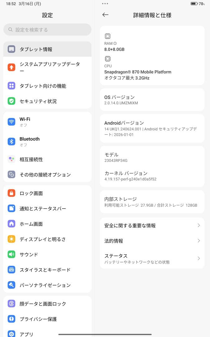 Xiaomi Pad 6 8GB RAM 128GB ROMグラビティグレー