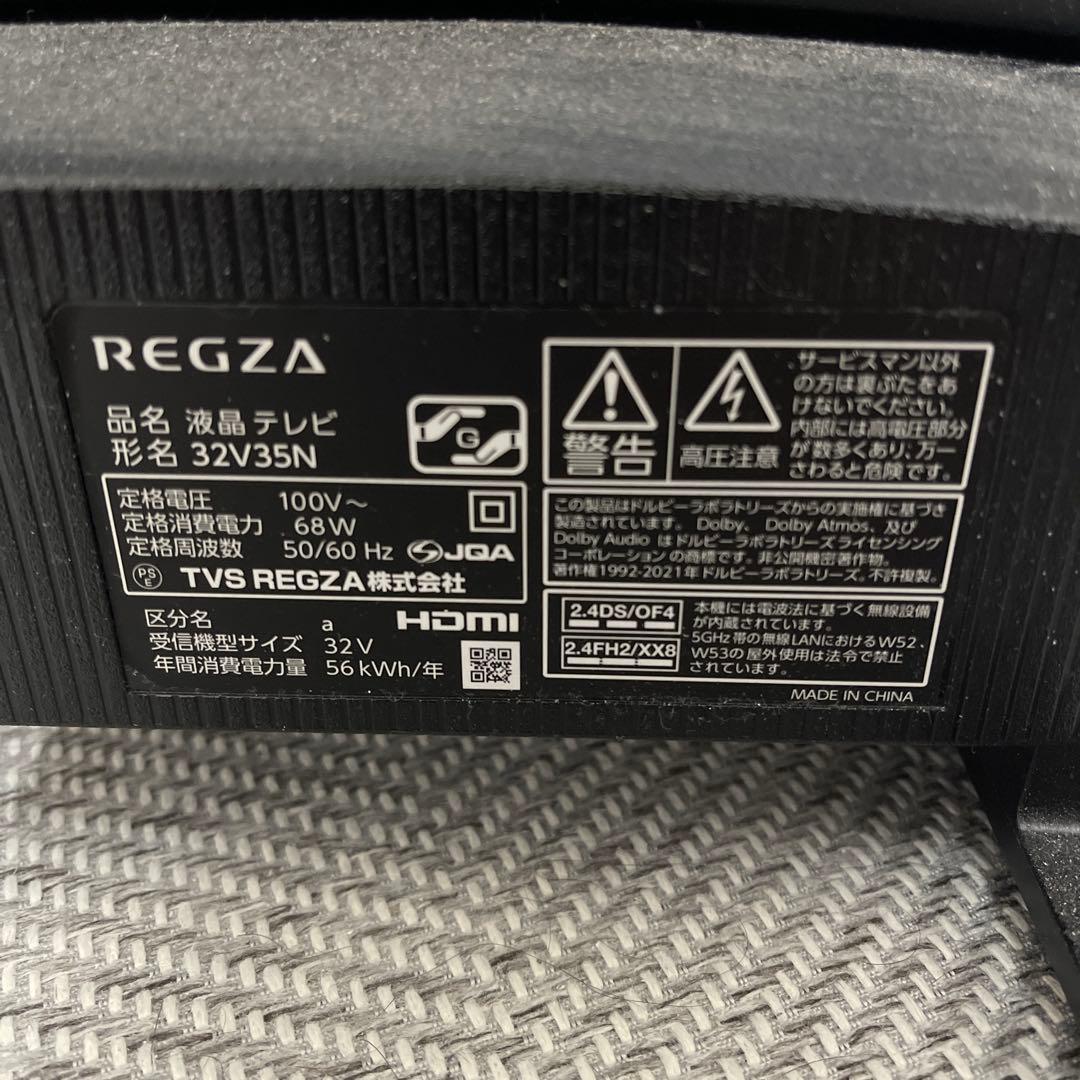 液晶テレビ 本体 電源ケーブル付き