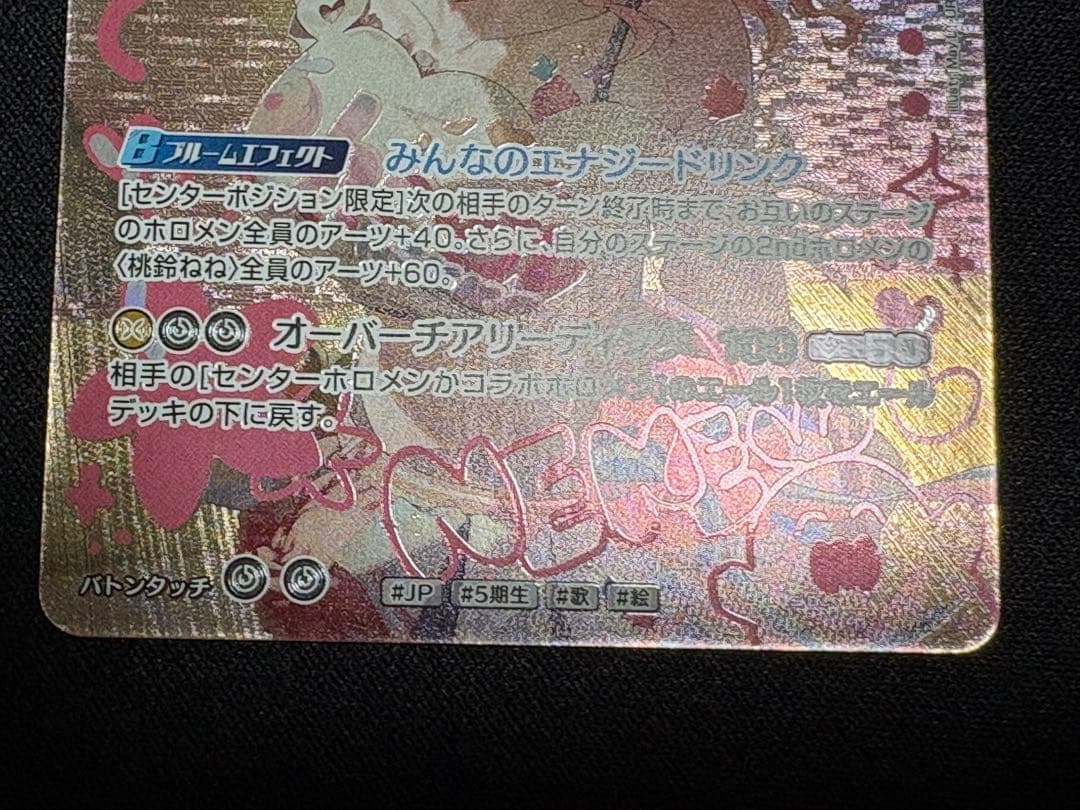 ホロカ ディーヴァフィーバー UR 桃鈴ねね パラレル