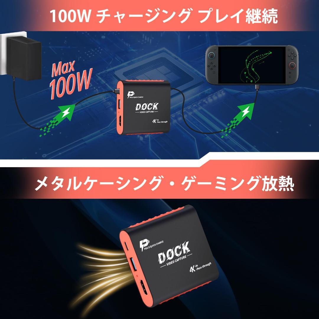 Switch2 対応 キャプチャーボード ドック不要 直結 1080P 実況