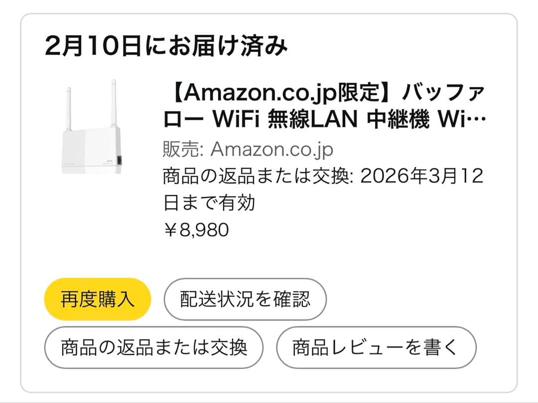 BUFFALO Wi-Fi中継機（WEX-3000AX4EA）