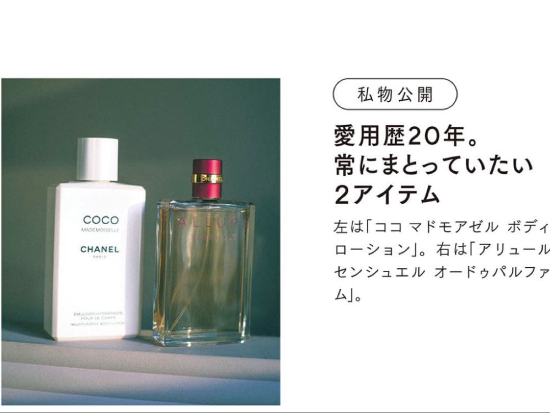 CHANEL アリュールセンシュエル 100ml