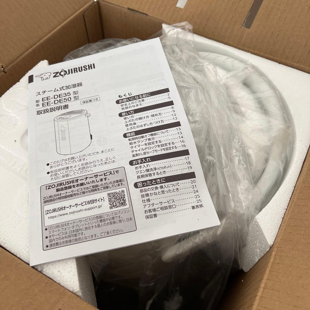 ⚪︎未使用品⚪︎スチーム式加湿器