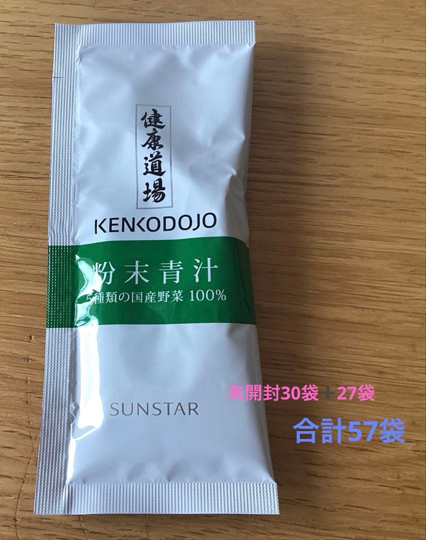 サンスター 健康道場 粉末青汁 10g*未開封30袋入➕27袋