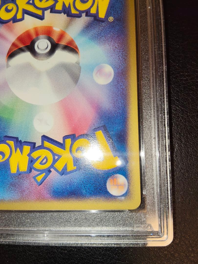 ミュウツーex　アンリミ　psa10　鑑定