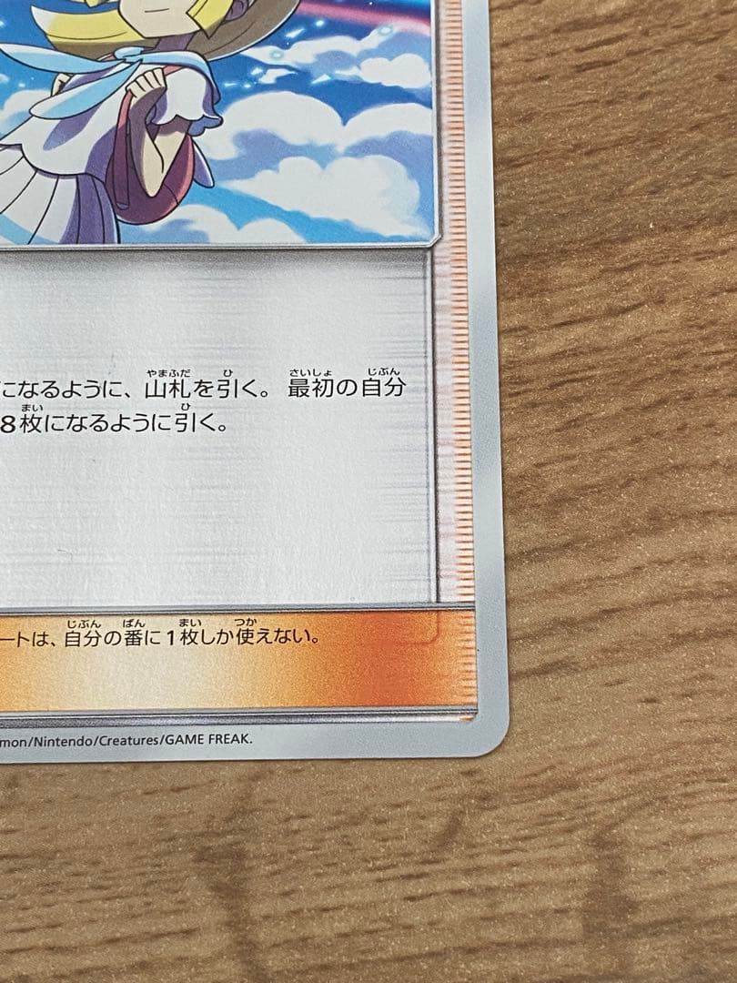 ポケモンカード　ゲンガー　リーリエ　カイオーガ3枚セット