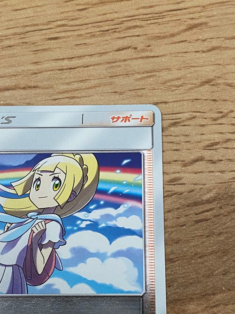 ポケモンカード　ゲンガー　リーリエ　カイオーガ3枚セット