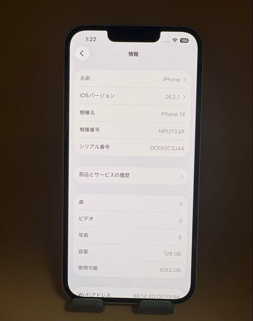 iPhone 14 128GB パープル バッテリー100%