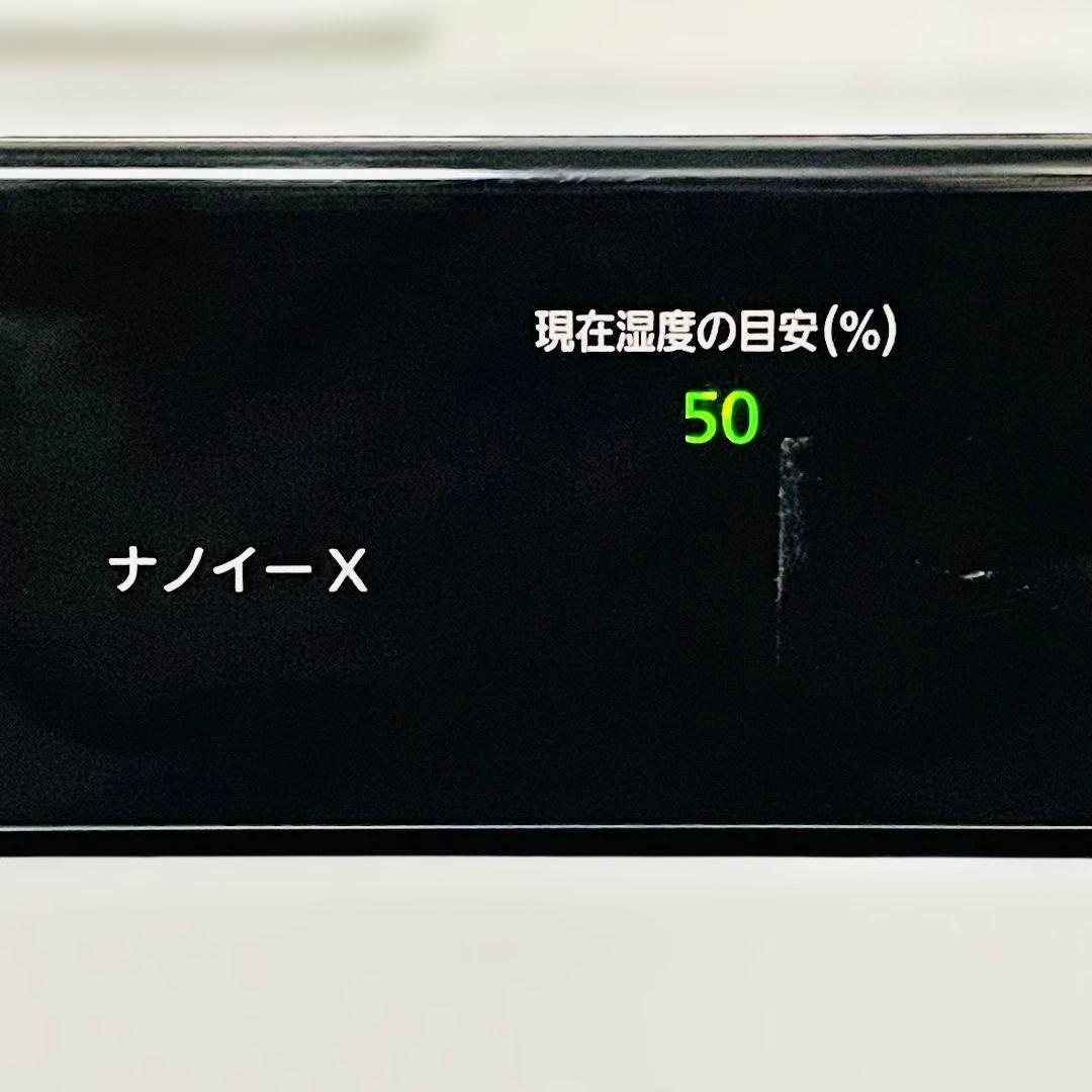 パナソニック 加湿空気清浄機 F-VC70XR ナノイーX 白