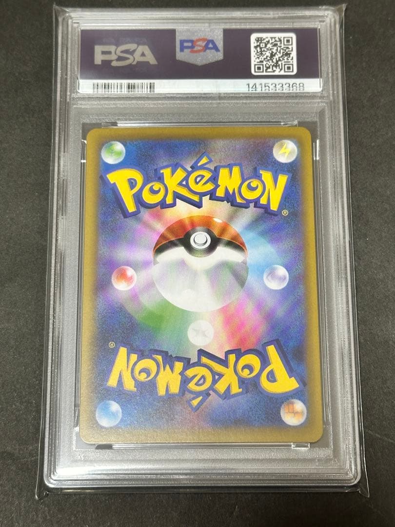 【PSA10】シャワーズ ex sar