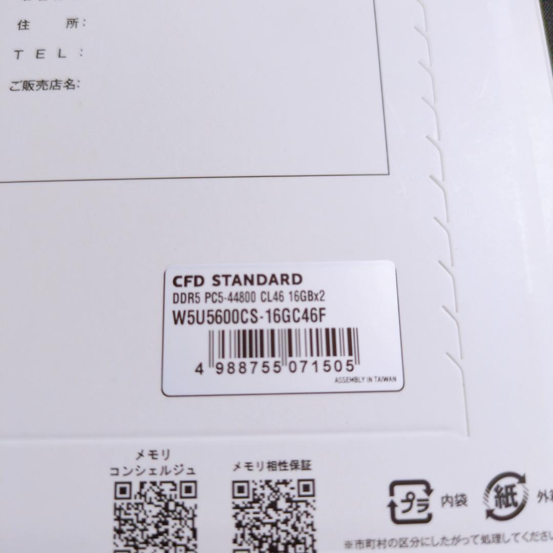 CFD販売 メモリ DDR5-5600 W5U5600CS-16GC46F ③