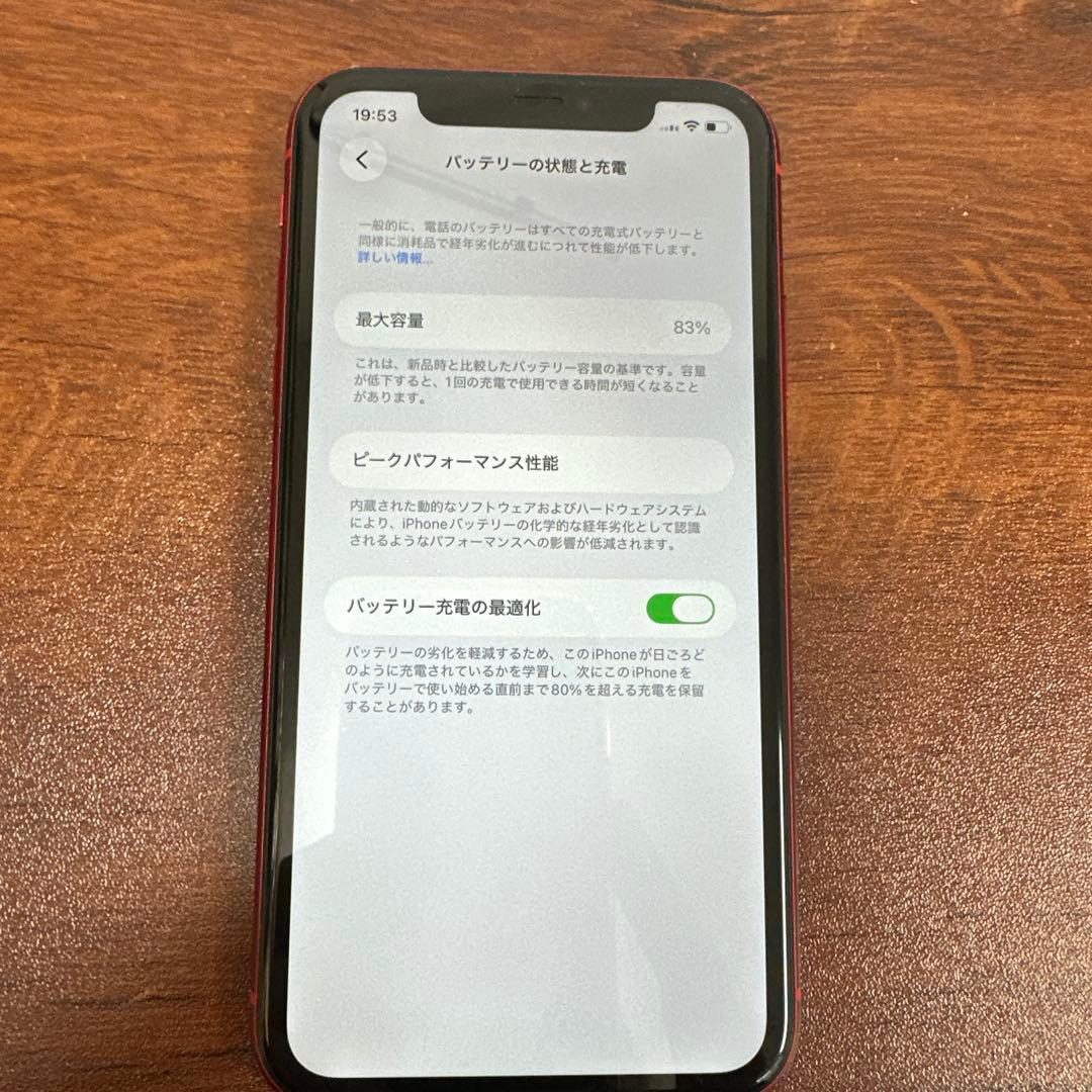 ★SIMフリーですぐ使える★ Apple iPhone 11 64GB レッド