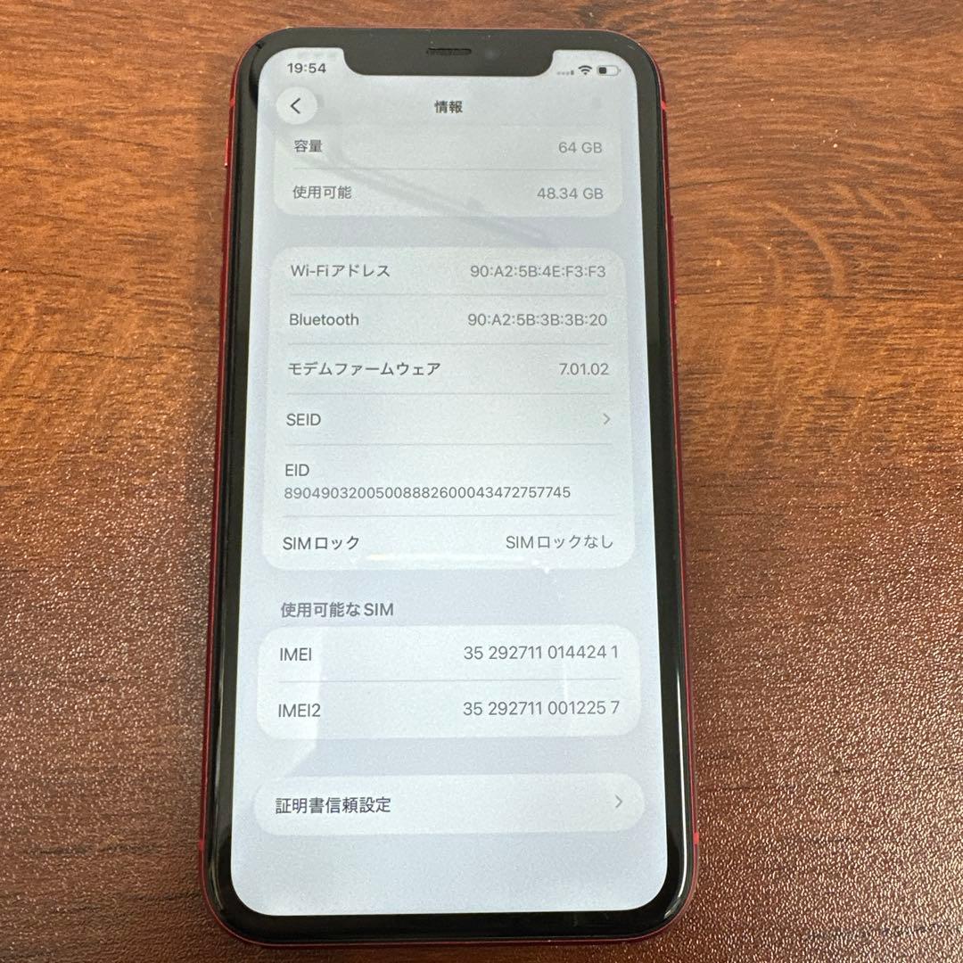 ★SIMフリーですぐ使える★ Apple iPhone 11 64GB レッド