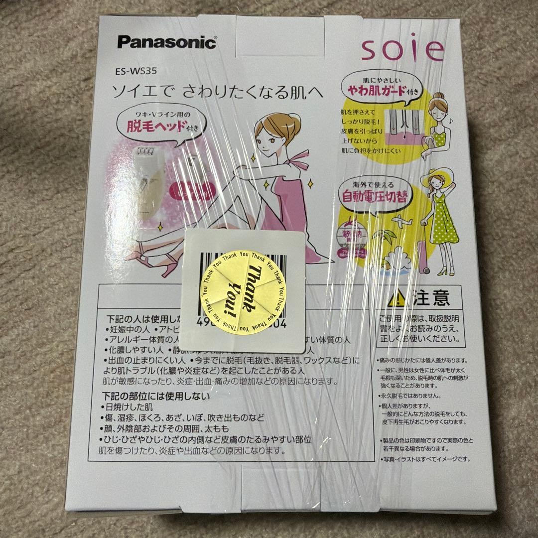 Panasonic 脱毛器 ES-WS35
