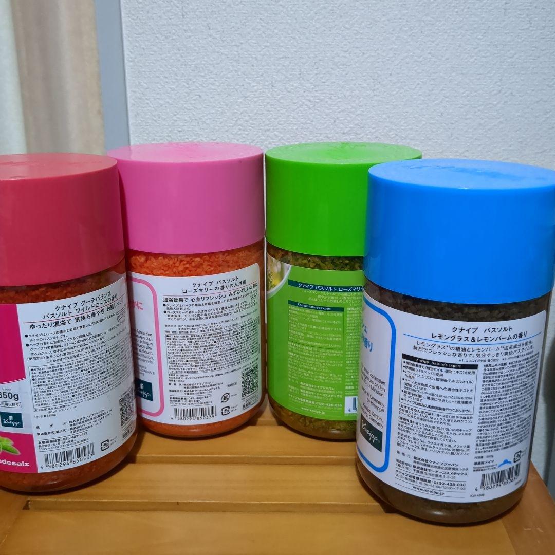 ゆきんこ様☆KNEIPP☆バスソルト 850g 4種セット