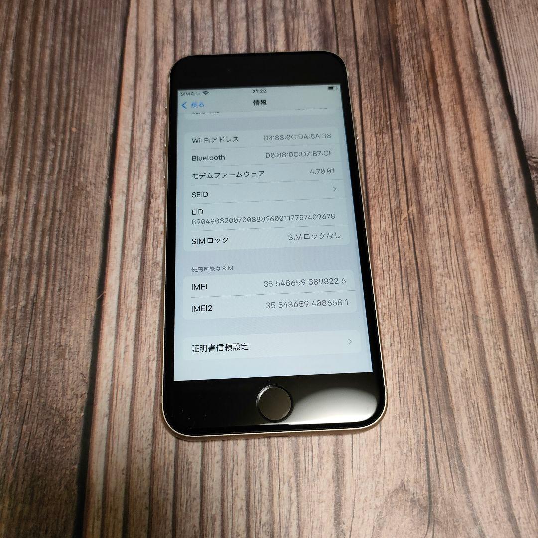 iPhone SE 第3世代 64GB スターライト バッテリー89%