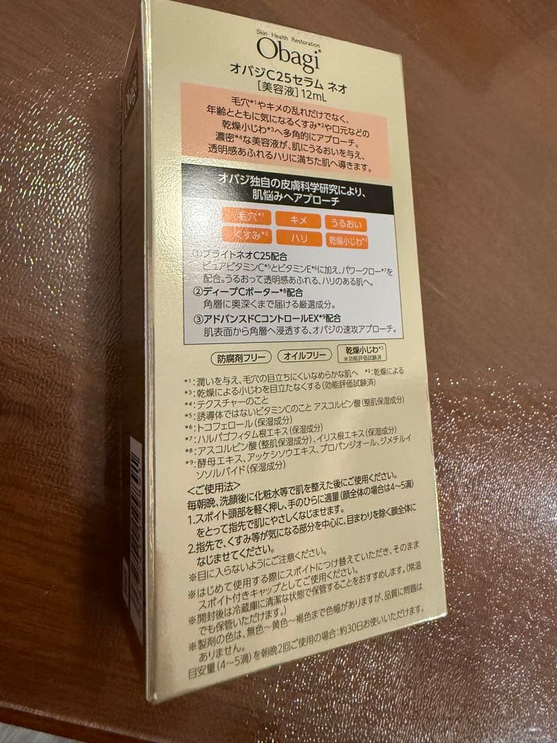 Obagi Vitamin C25NEO リニューアル版定価11000円超お得！