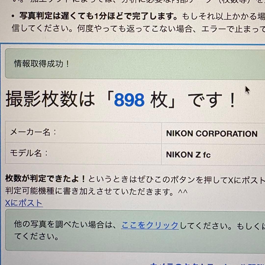 Nikon Zfc ミラーレス一眼 レンズ2個セット 撮影枚数898枚
