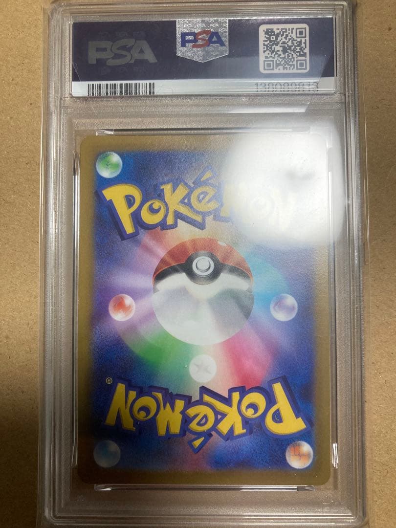 【PSA9】ピカチュウ スカバイ プロモ PROMO 001/SV-P