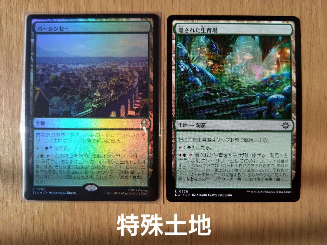 【MTG】統率者デッキ ティファ・ロックハート【EDH】