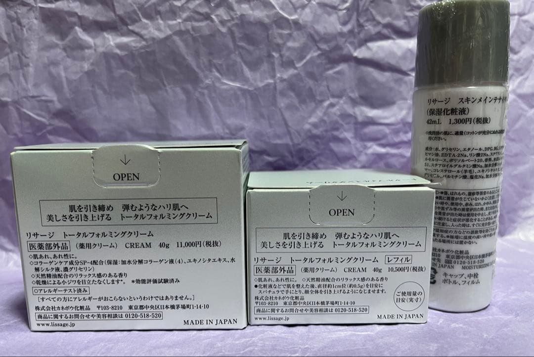 新品リサージ トータルフォルミングクリーム 本体+レフィル40g +化粧水