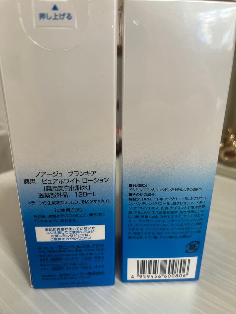 サニーヘルス　ノアージュブランキア 薬用美白化粧水